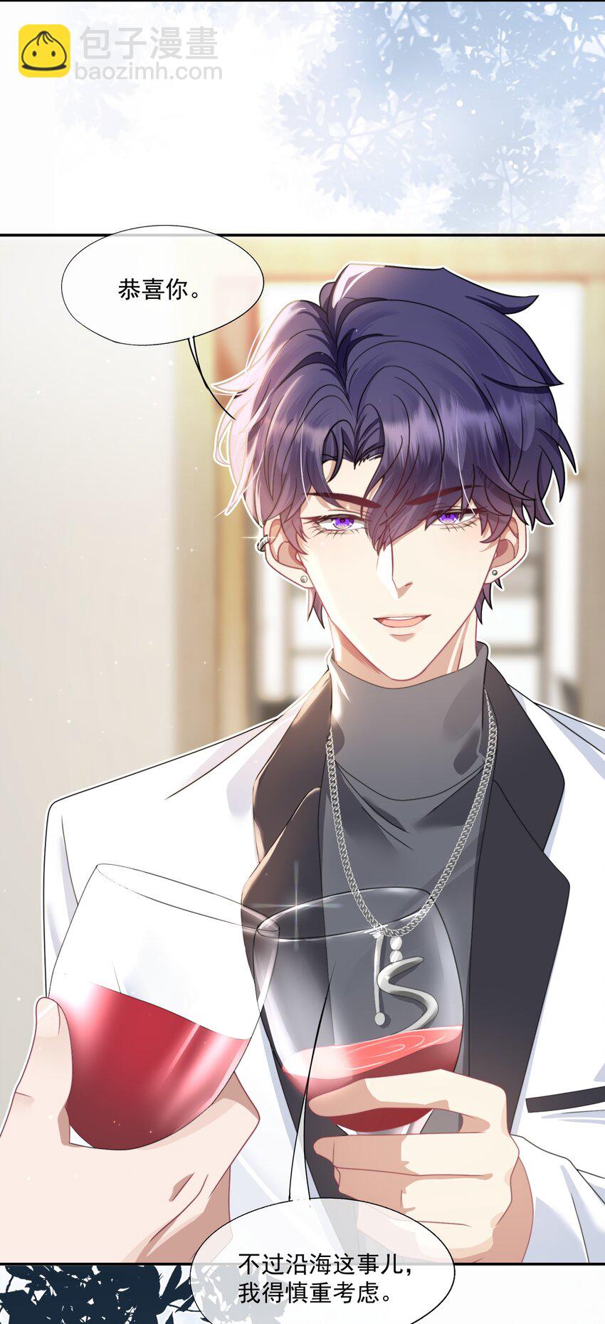 第4话 你是不是不要我了？-第4话