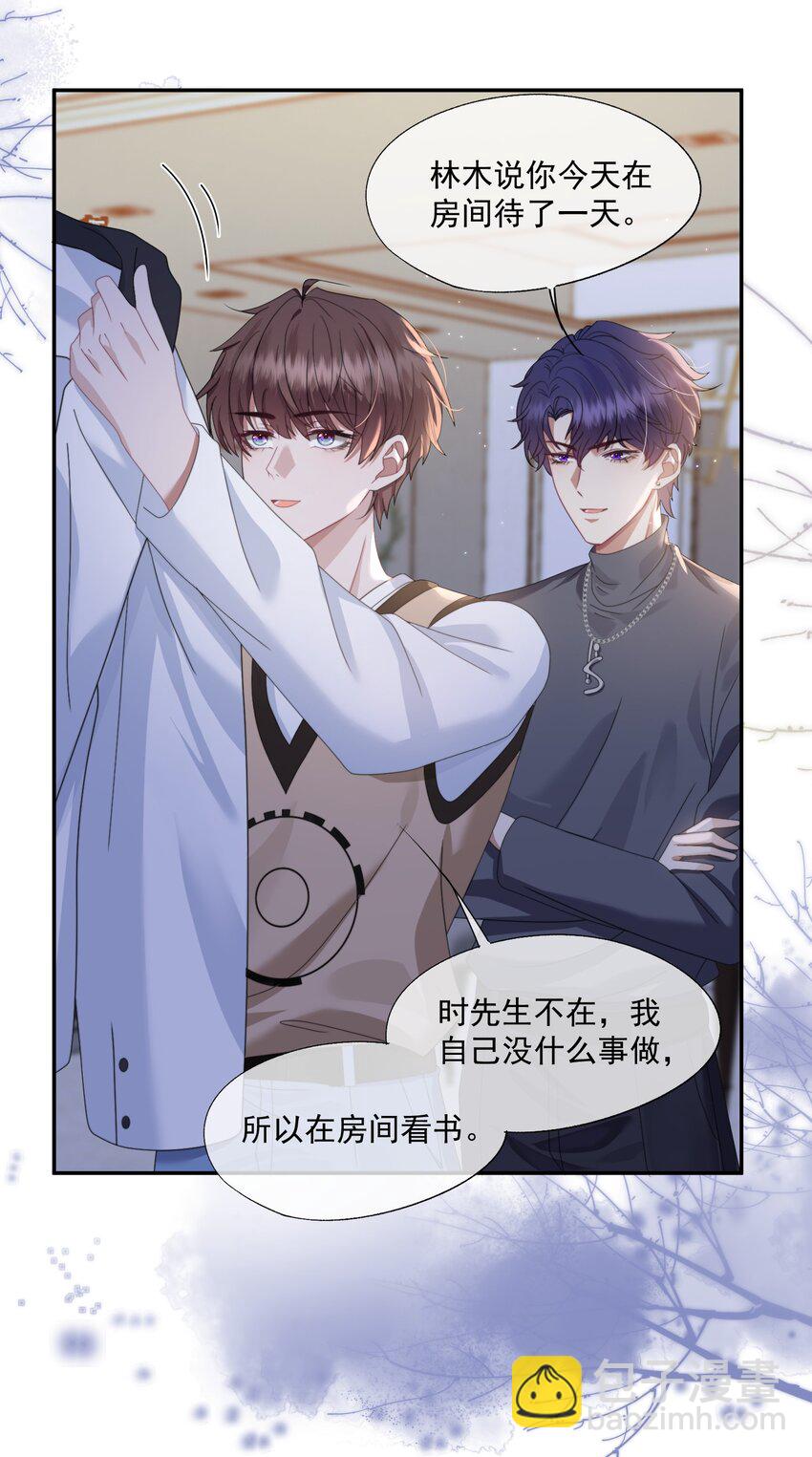 第4话 你是不是不要我了？-第4话