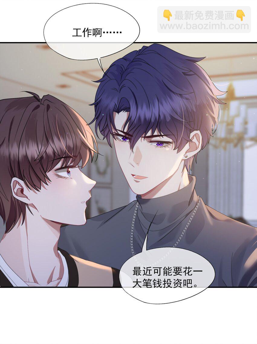 第4话 你是不是不要我了？-第4话