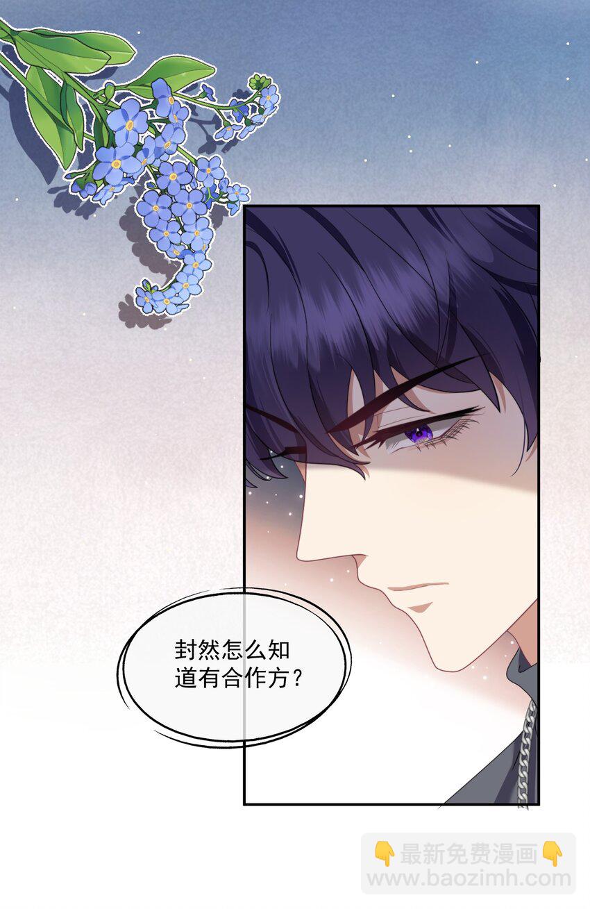 第4话 你是不是不要我了？-第4话