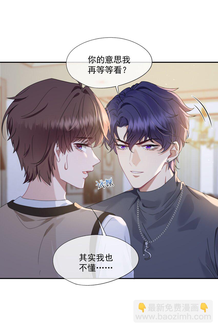 第4话 你是不是不要我了？-第4话