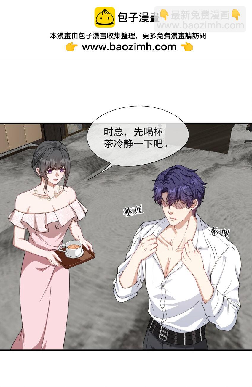 第32话 我相信你不会背叛我-第34话