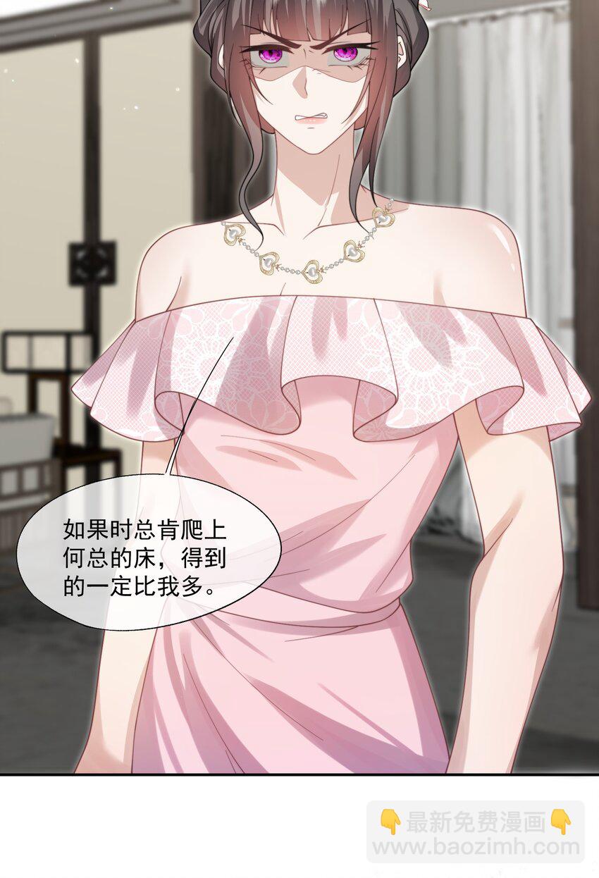 第32话 我相信你不会背叛我-第34话