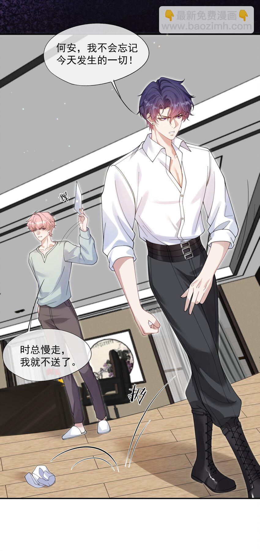 第32话 我相信你不会背叛我-第34话