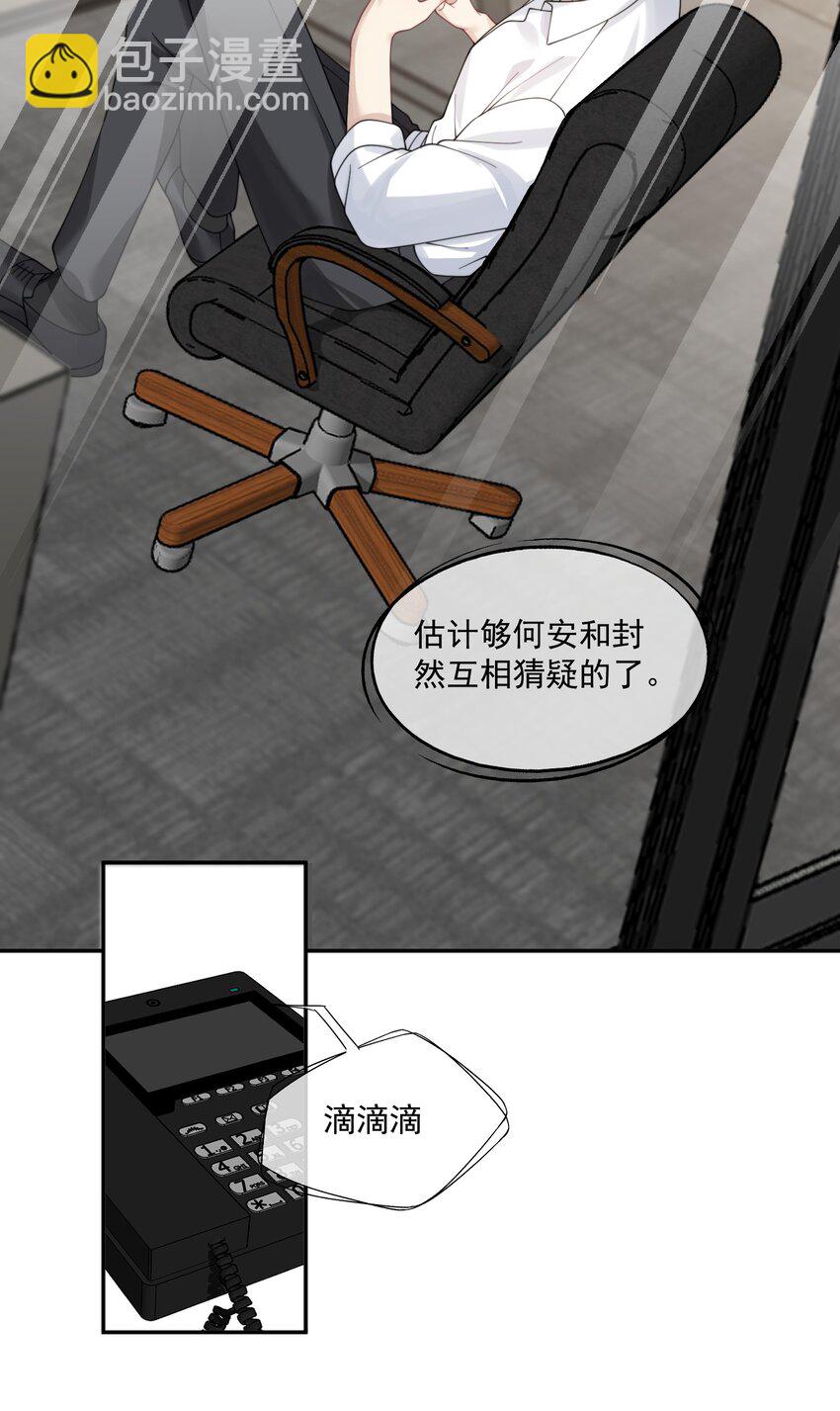 第32话 我相信你不会背叛我-第34话