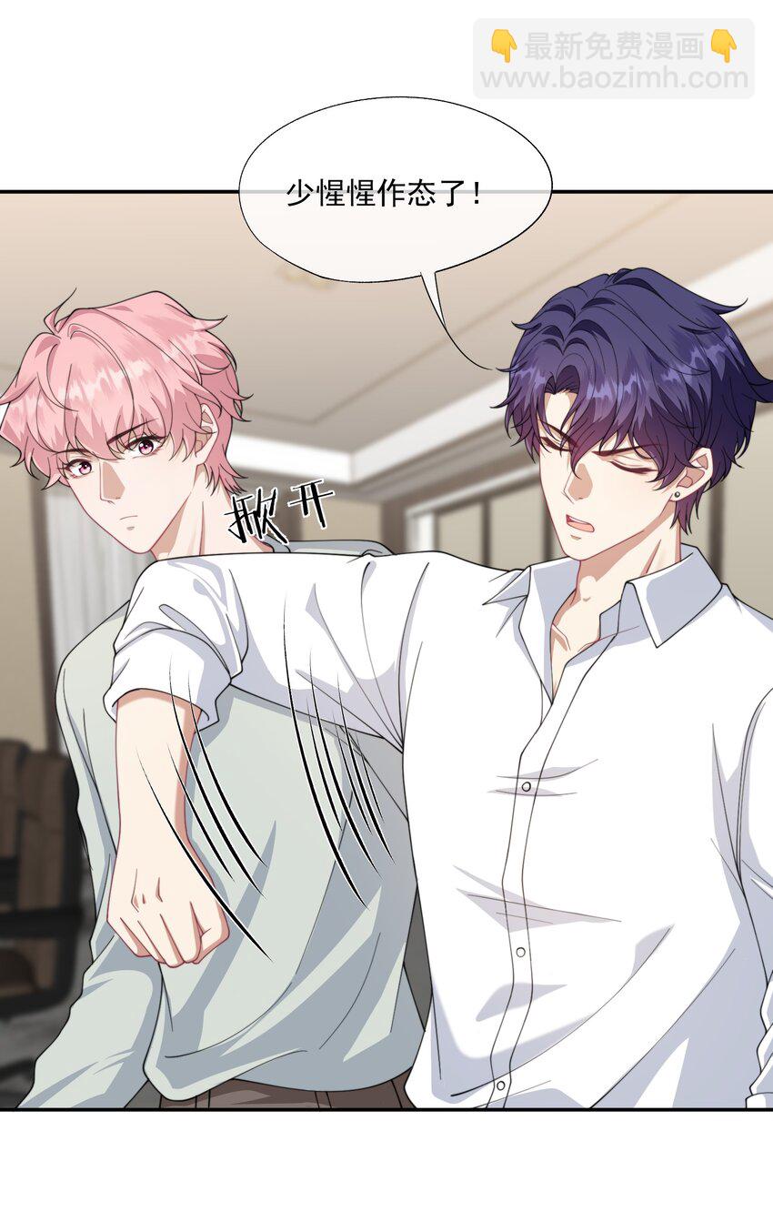 第32话 我相信你不会背叛我-第34话