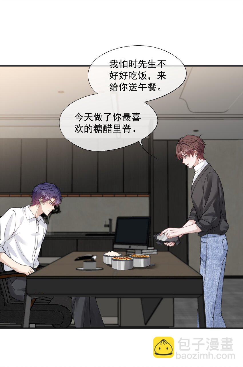 第32话 我相信你不会背叛我-第34话