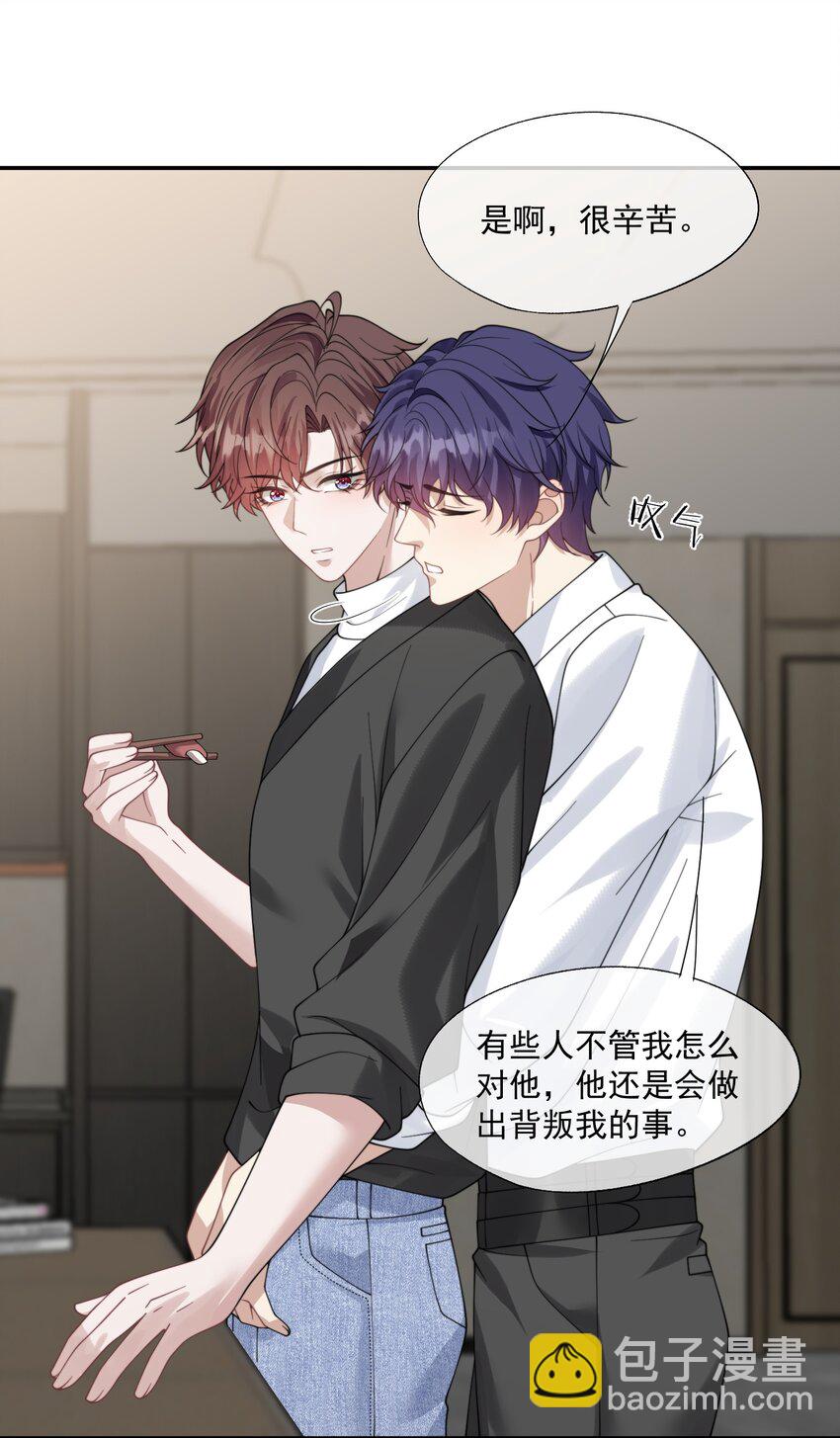 第32话 我相信你不会背叛我-第34话