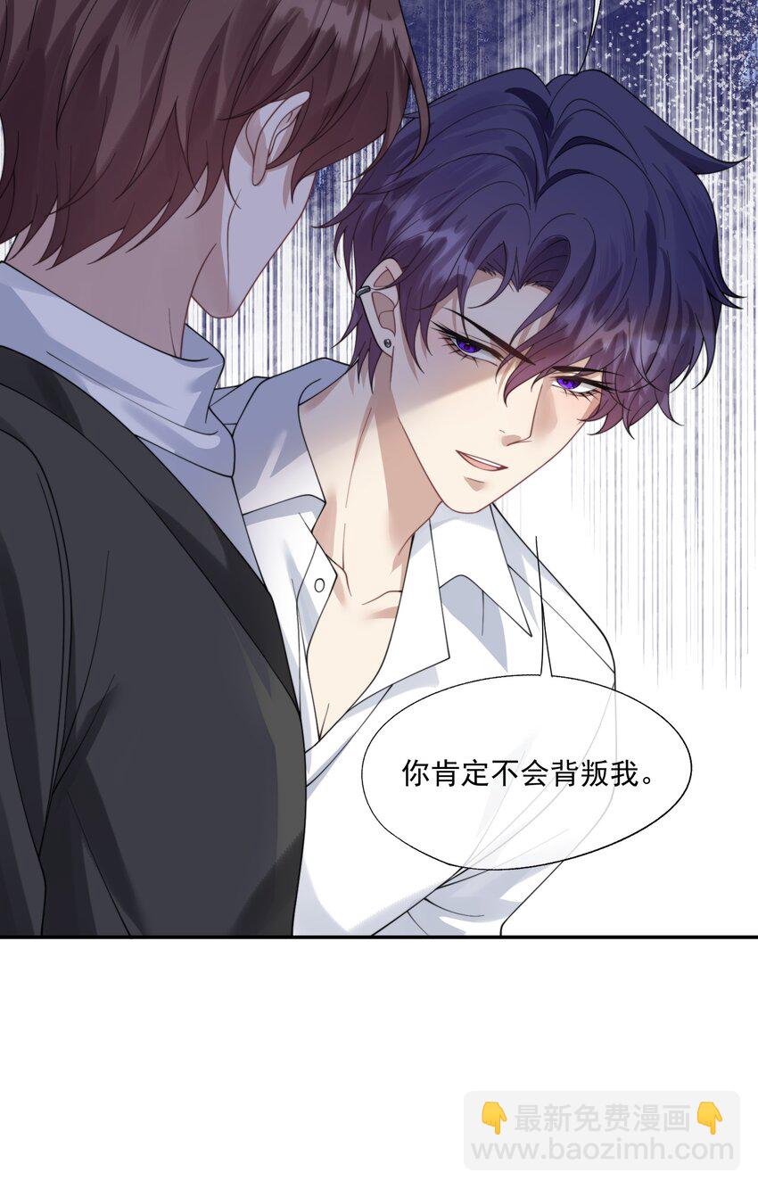 第32话 我相信你不会背叛我-第34话