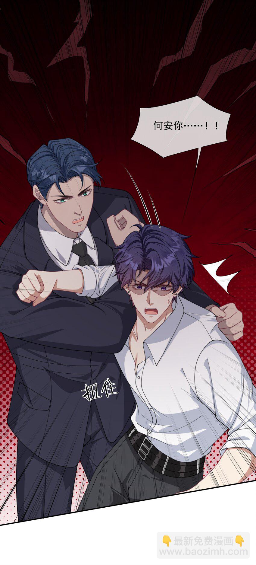 第32话 我相信你不会背叛我-第34话