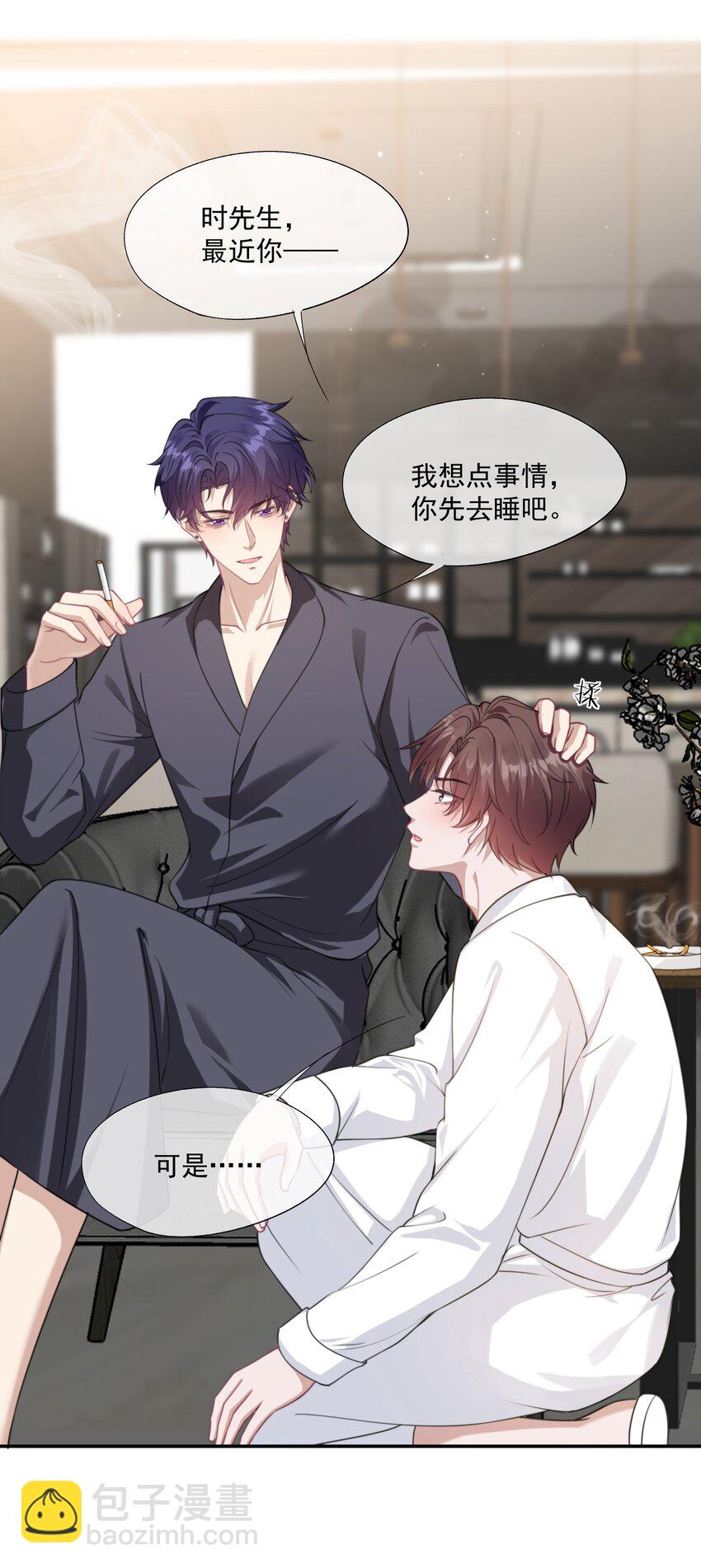 誘捕惡犬 - 第33話 讓我看看你安慰人的本事 - 5