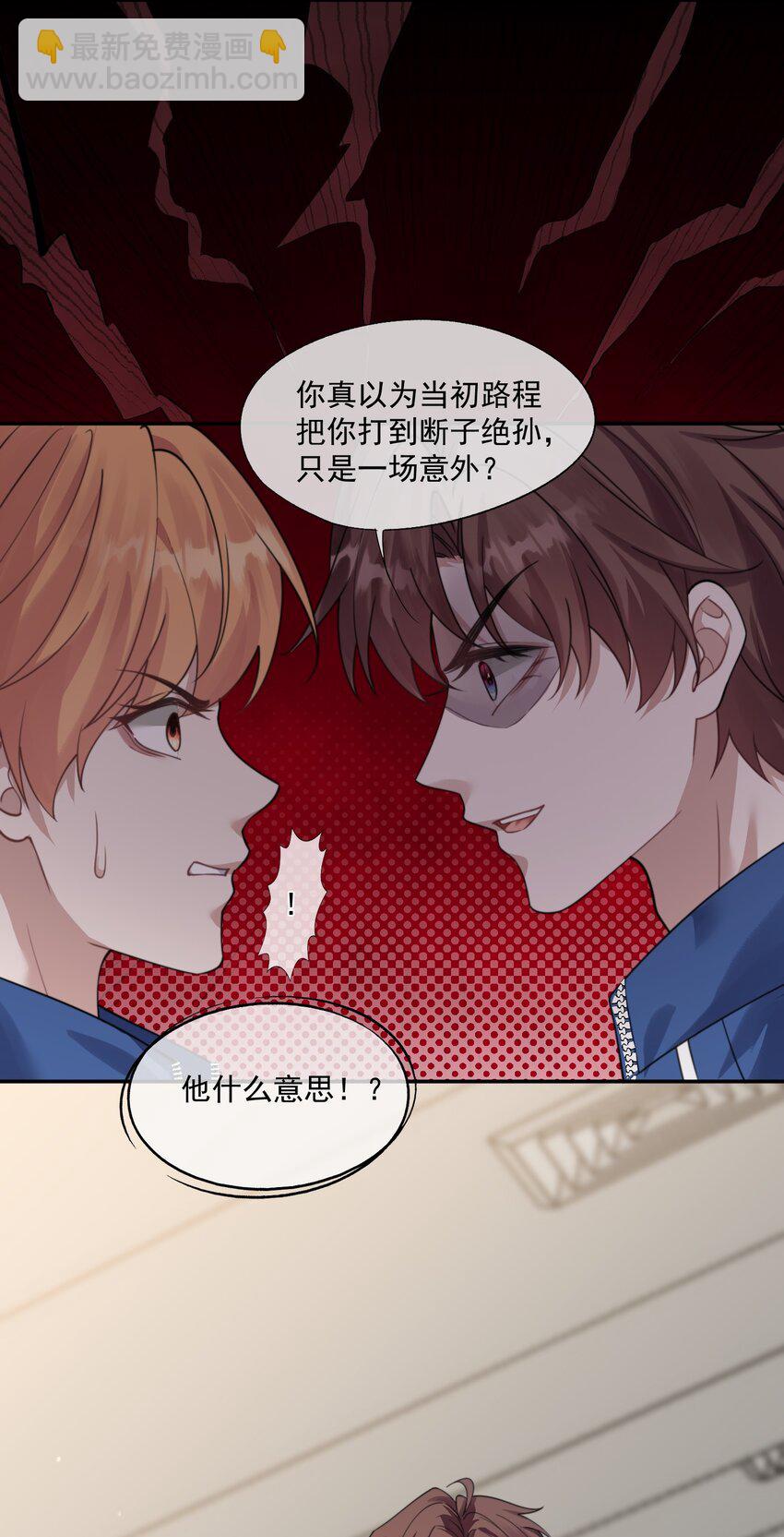 誘捕惡犬 - 第33話 讓我看看你安慰人的本事 - 4