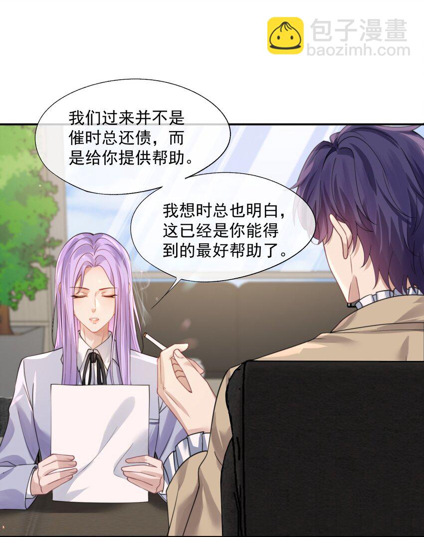 誘捕惡犬 - 第33話 讓我看看你安慰人的本事 - 1