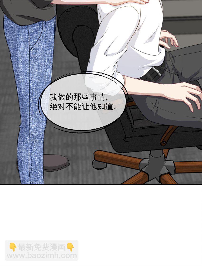 誘捕惡犬 - 第33話 讓我看看你安慰人的本事 - 7