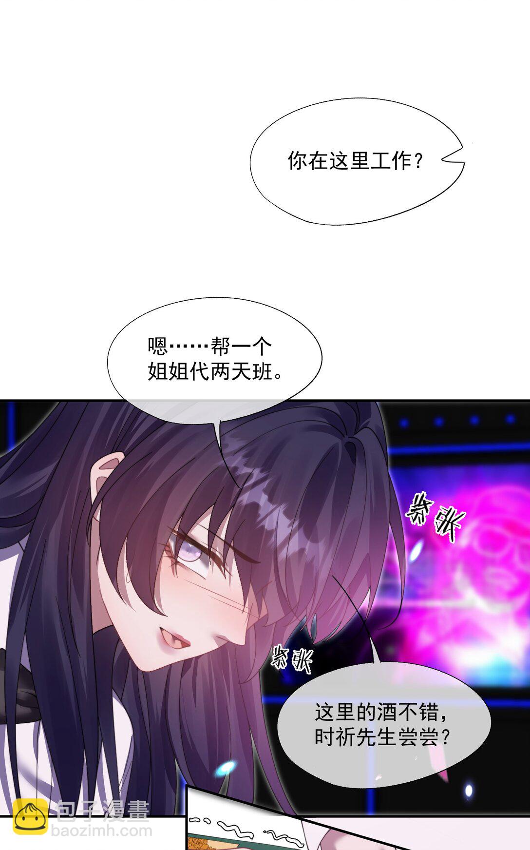 第36话 时先生为什么又骗我？-第38话