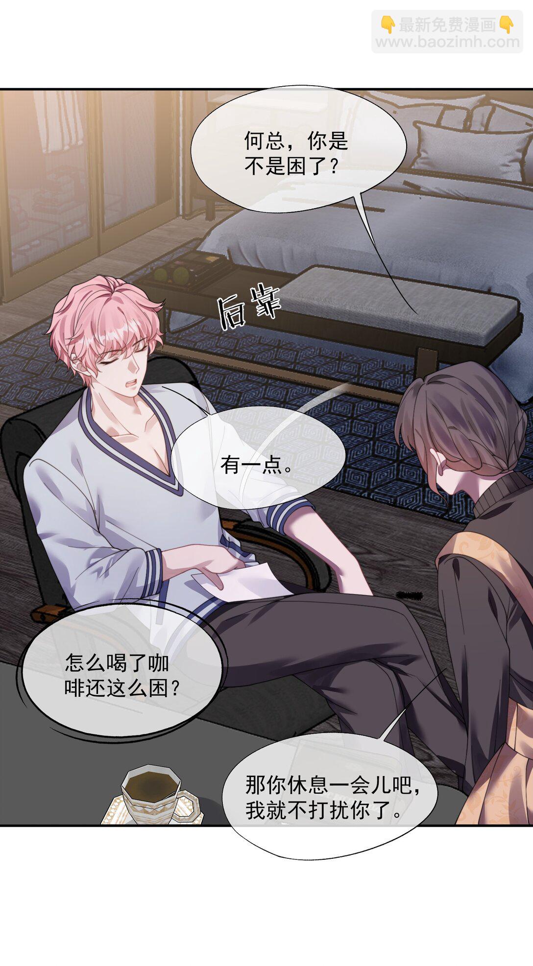 第36话 时先生为什么又骗我？-第38话