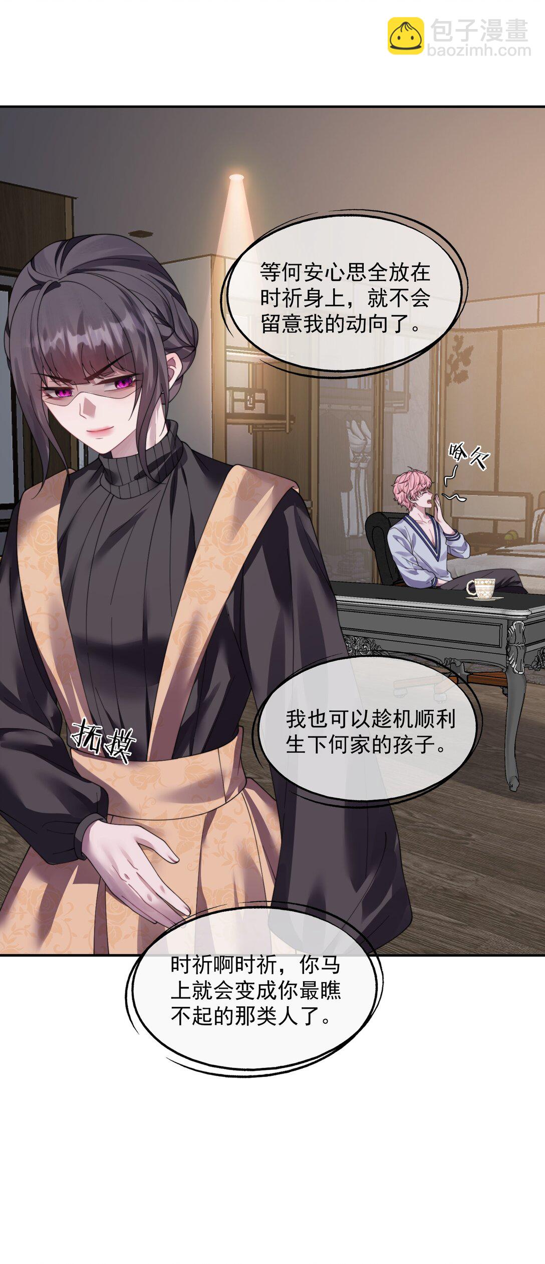 第36话 时先生为什么又骗我？-第38话