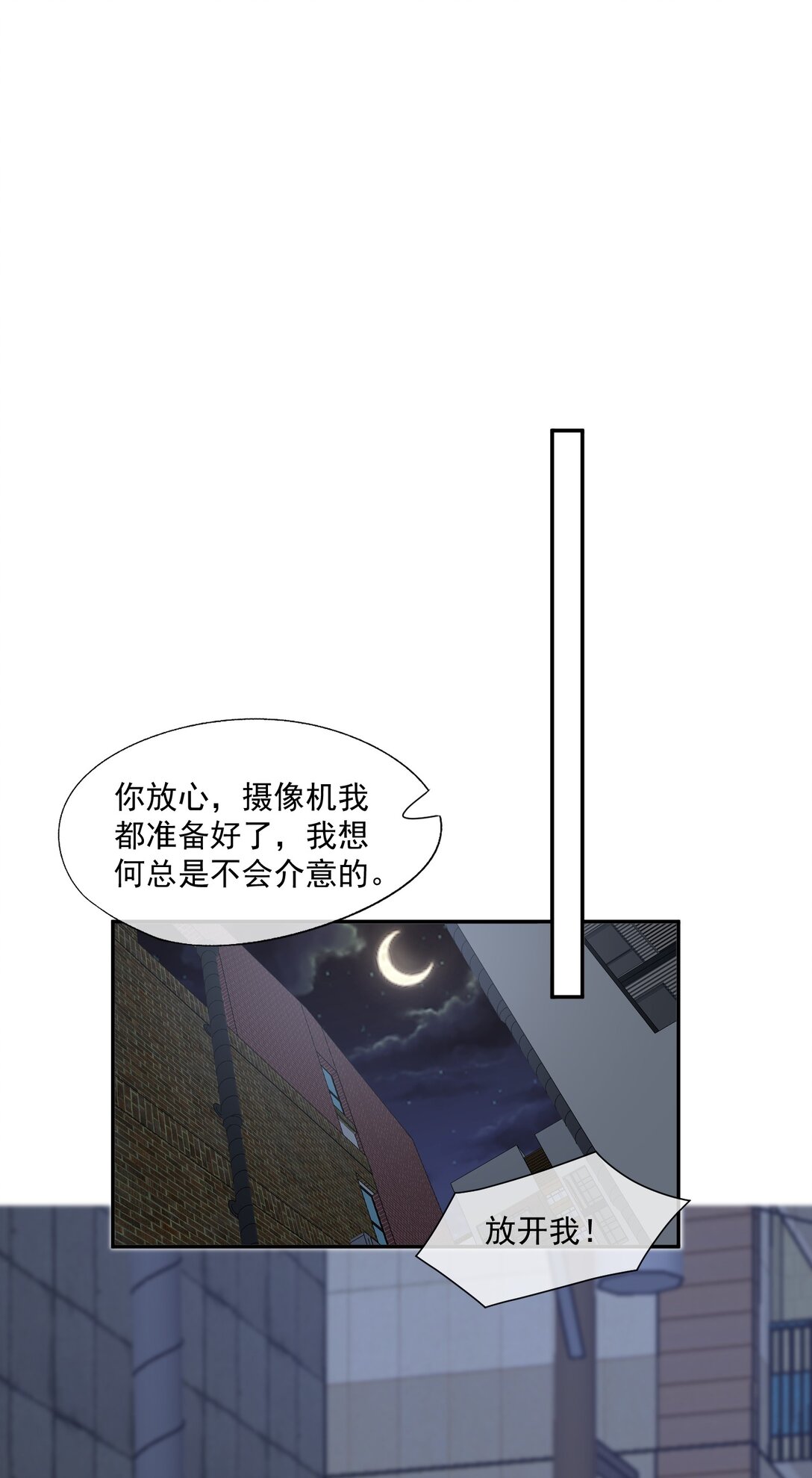 第36话 时先生为什么又骗我？-第38话