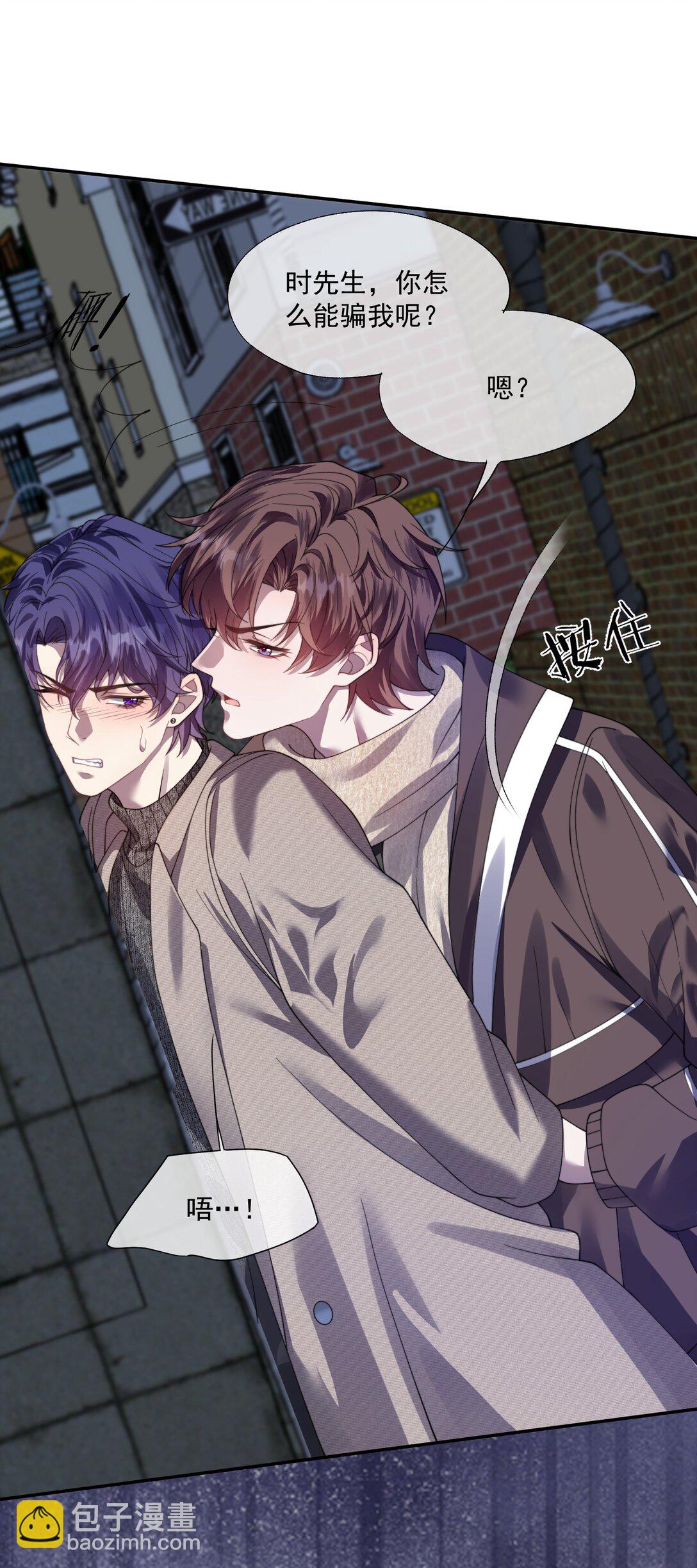 第36话 时先生为什么又骗我？-第38话