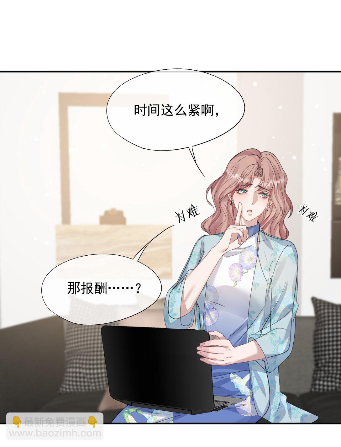 誘捕惡犬 - 第44話 小朋友還是這麼好哄 - 4