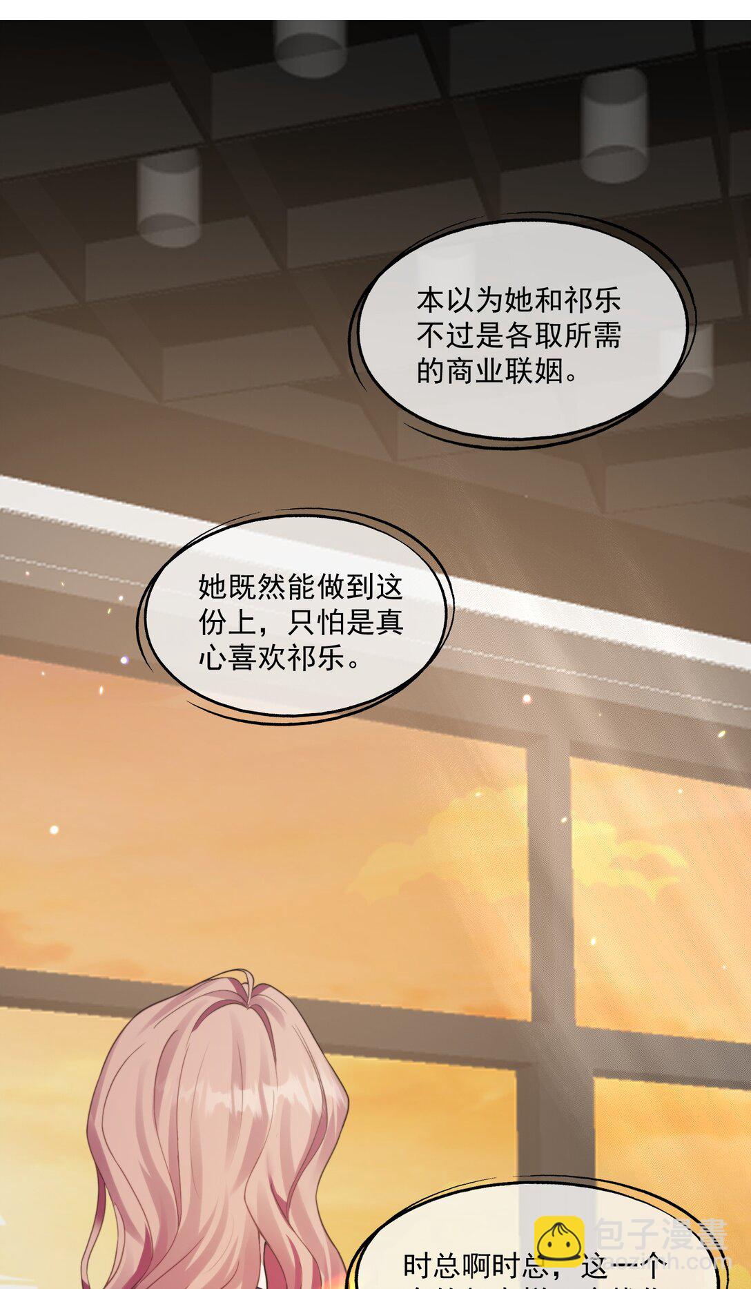 誘捕惡犬 - 第44話 小朋友還是這麼好哄 - 1