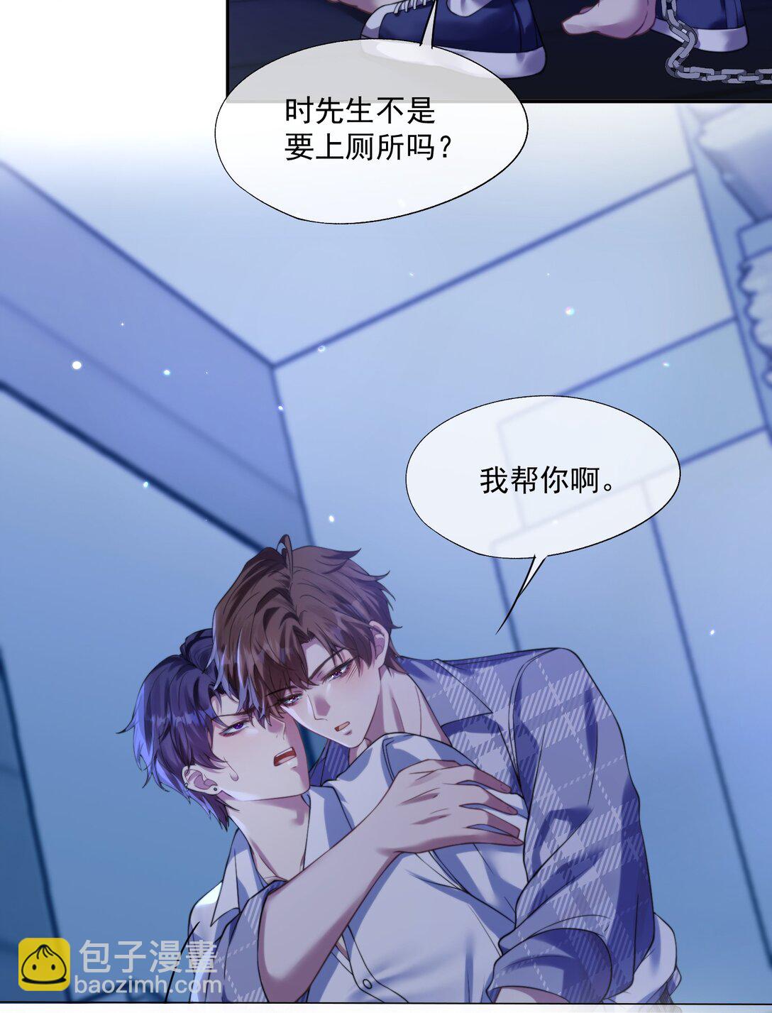 誘捕惡犬 - 第44話 小朋友還是這麼好哄 - 4