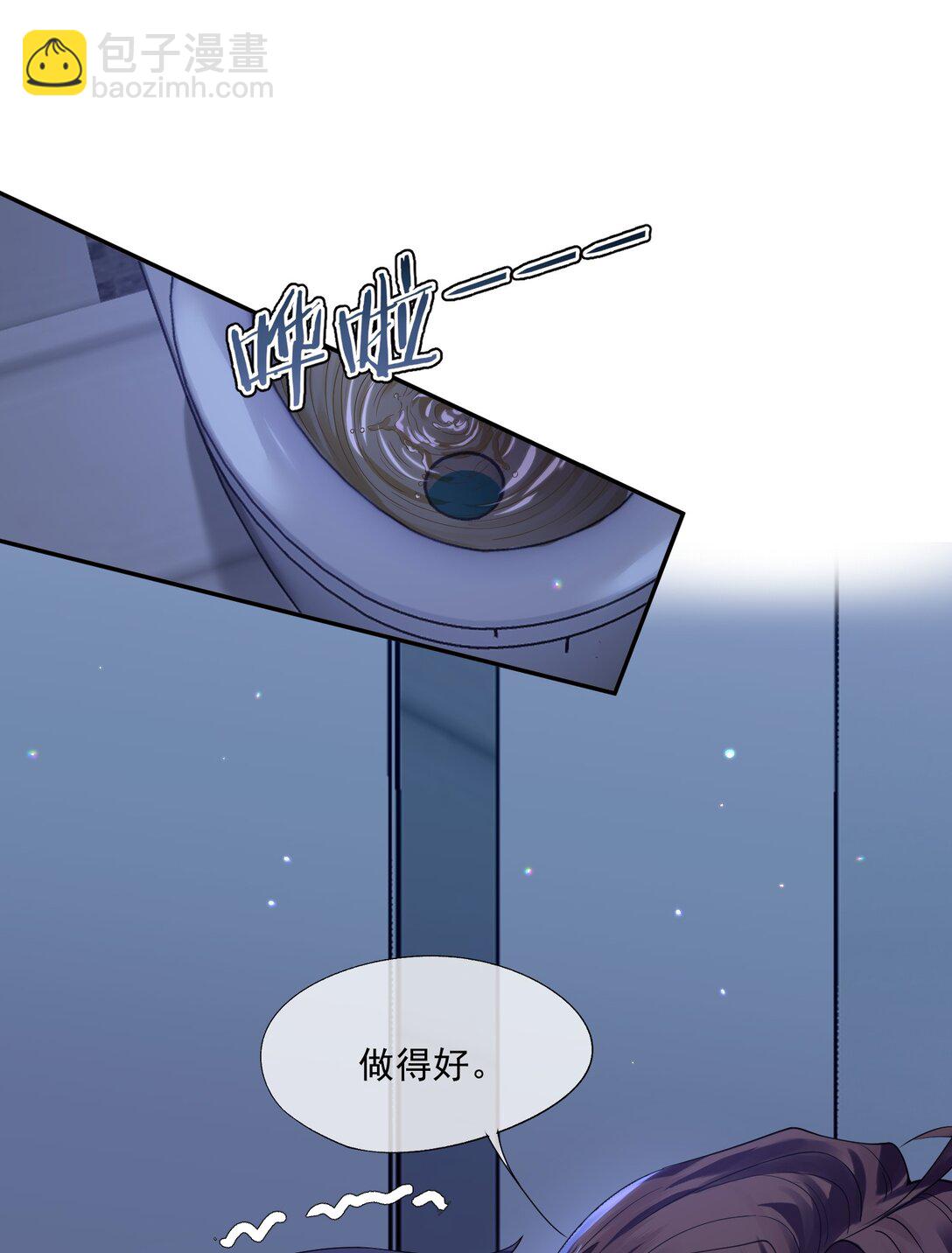 誘捕惡犬 - 第44話 小朋友還是這麼好哄 - 2