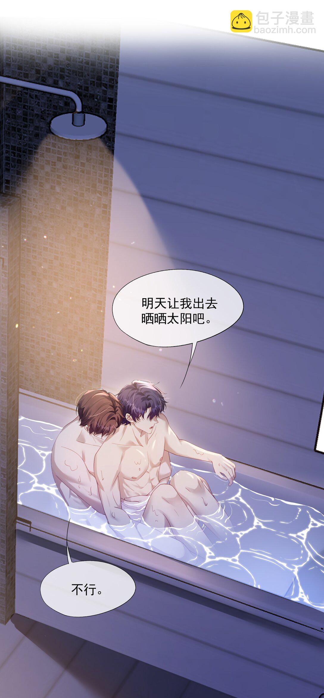 誘捕惡犬 - 第44話 小朋友還是這麼好哄 - 6
