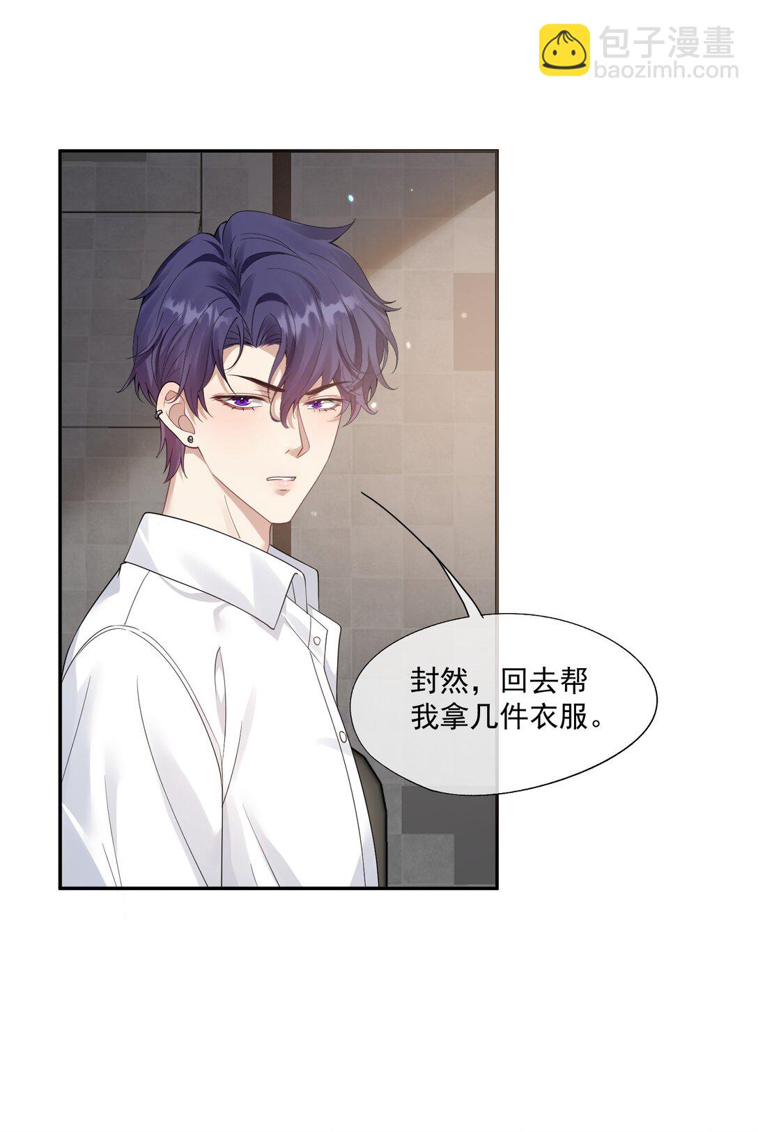 誘捕惡犬 - 第44話 小朋友還是這麼好哄 - 6