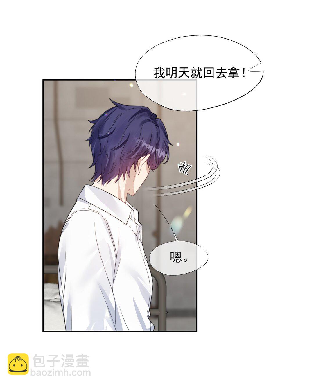 誘捕惡犬 - 第44話 小朋友還是這麼好哄 - 2