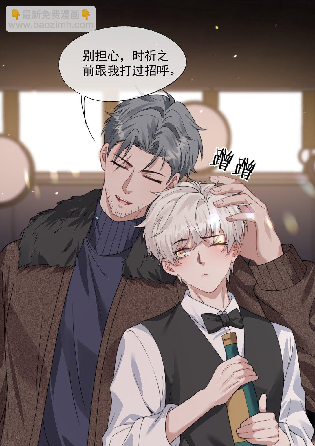 誘捕惡犬 - 第44話 小朋友還是這麼好哄 - 6