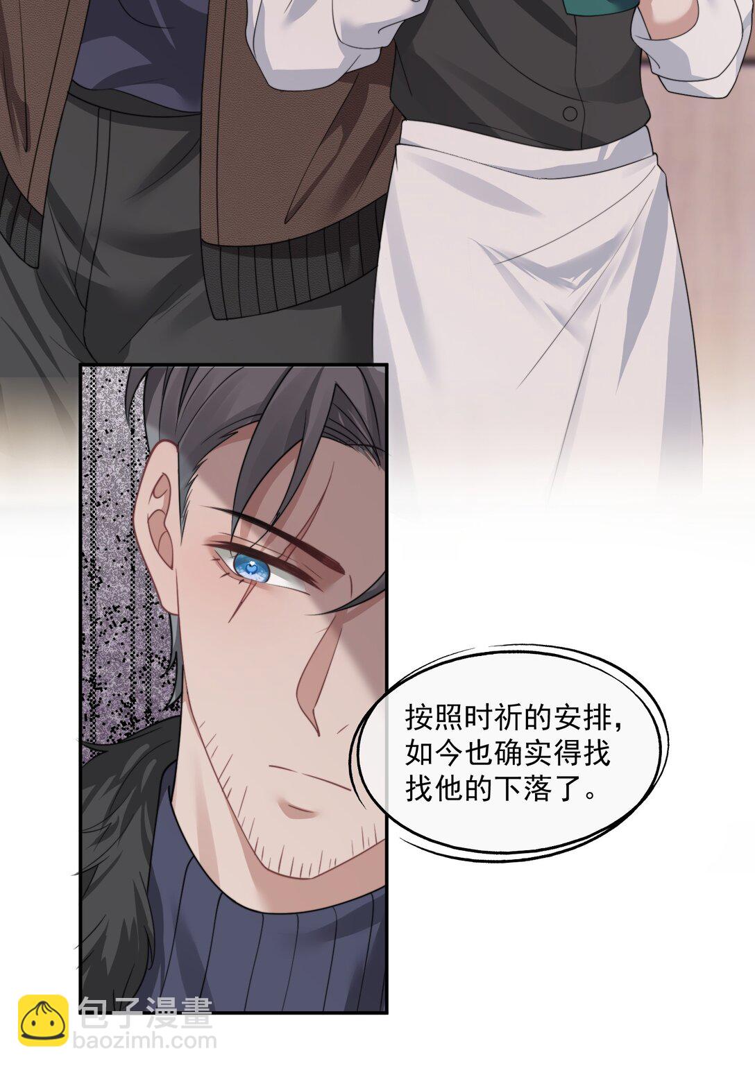 誘捕惡犬 - 第44話 小朋友還是這麼好哄 - 1