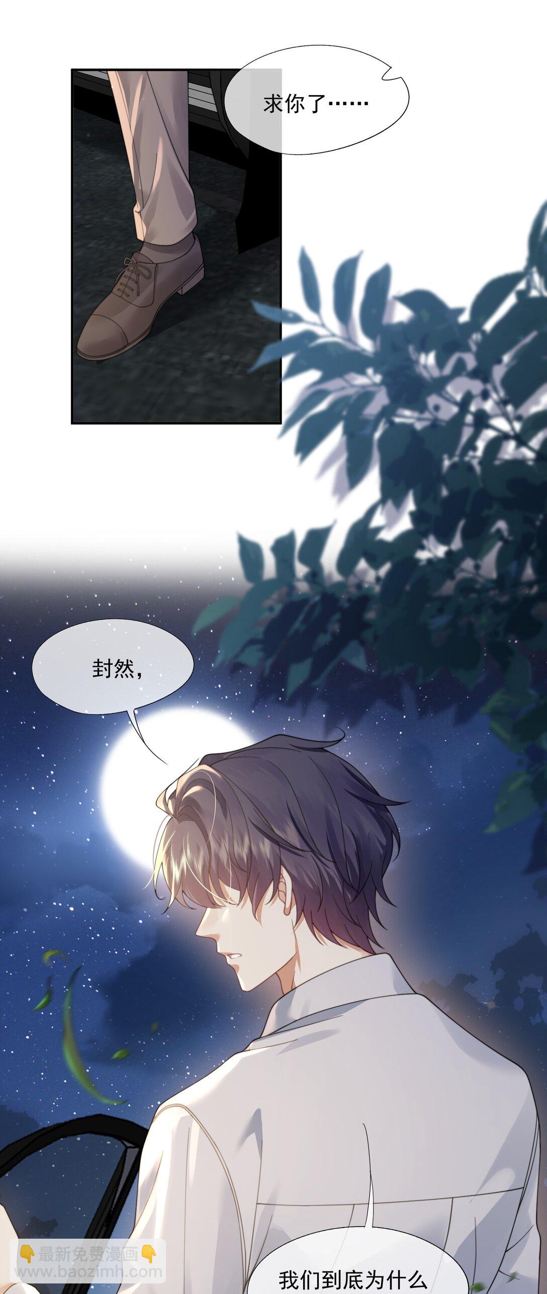 第46话 我还欠你一场极光-第48话