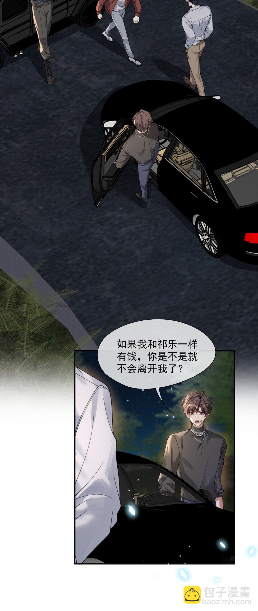 第46话 我还欠你一场极光-第48话