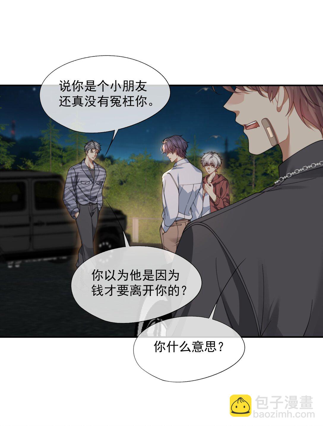 第46话 我还欠你一场极光-第48话