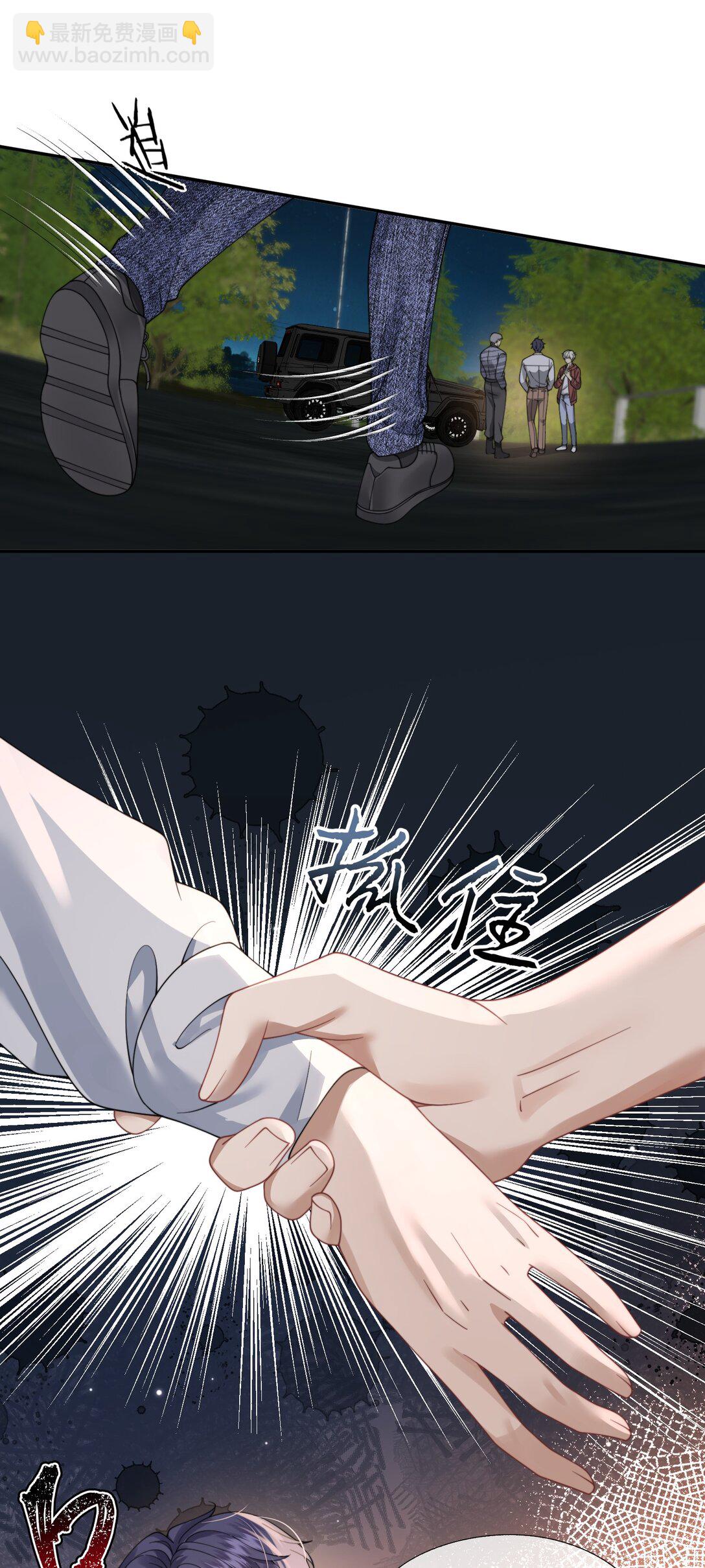 第46话 我还欠你一场极光-第48话