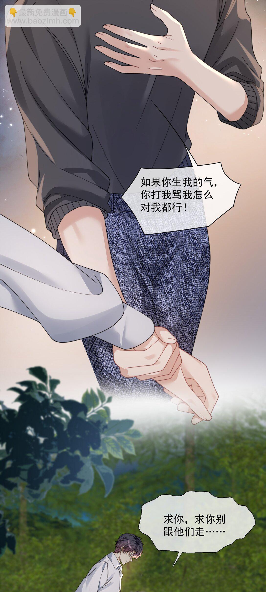 第46话 我还欠你一场极光-第48话