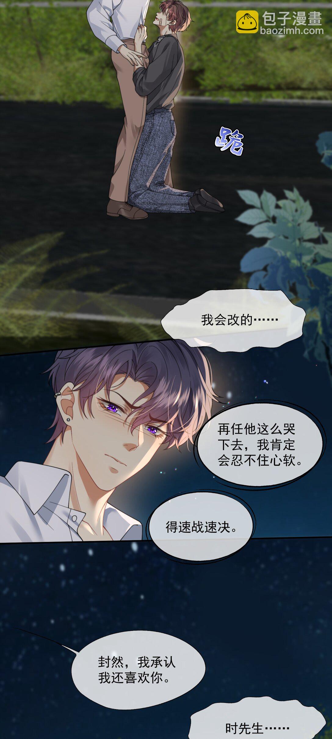 第46话 我还欠你一场极光-第48话