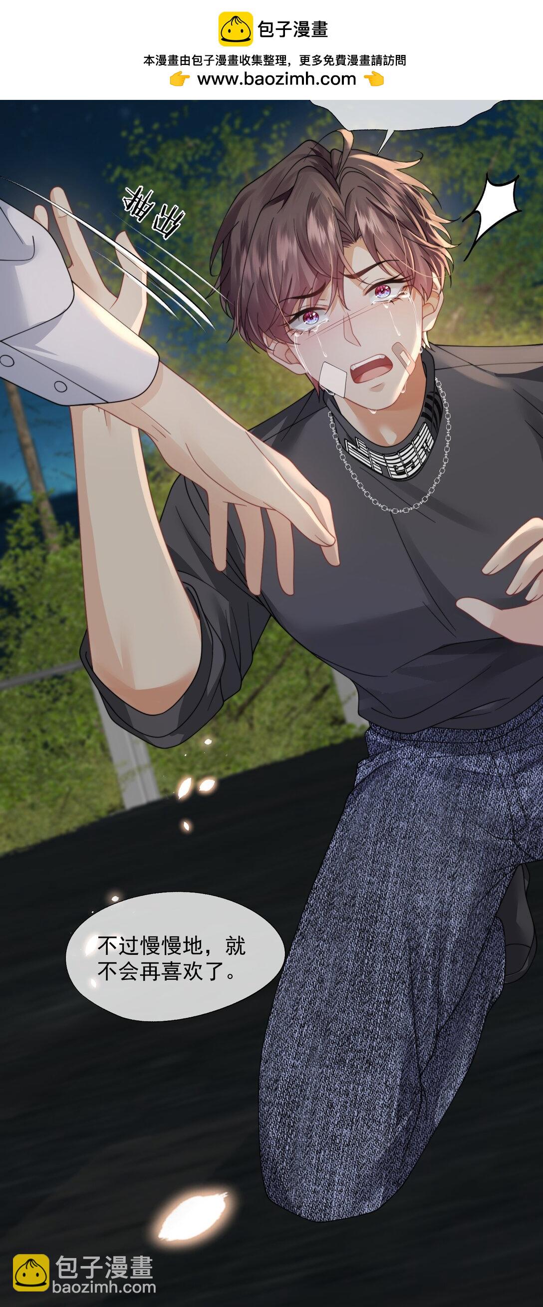 第46话 我还欠你一场极光-第48话