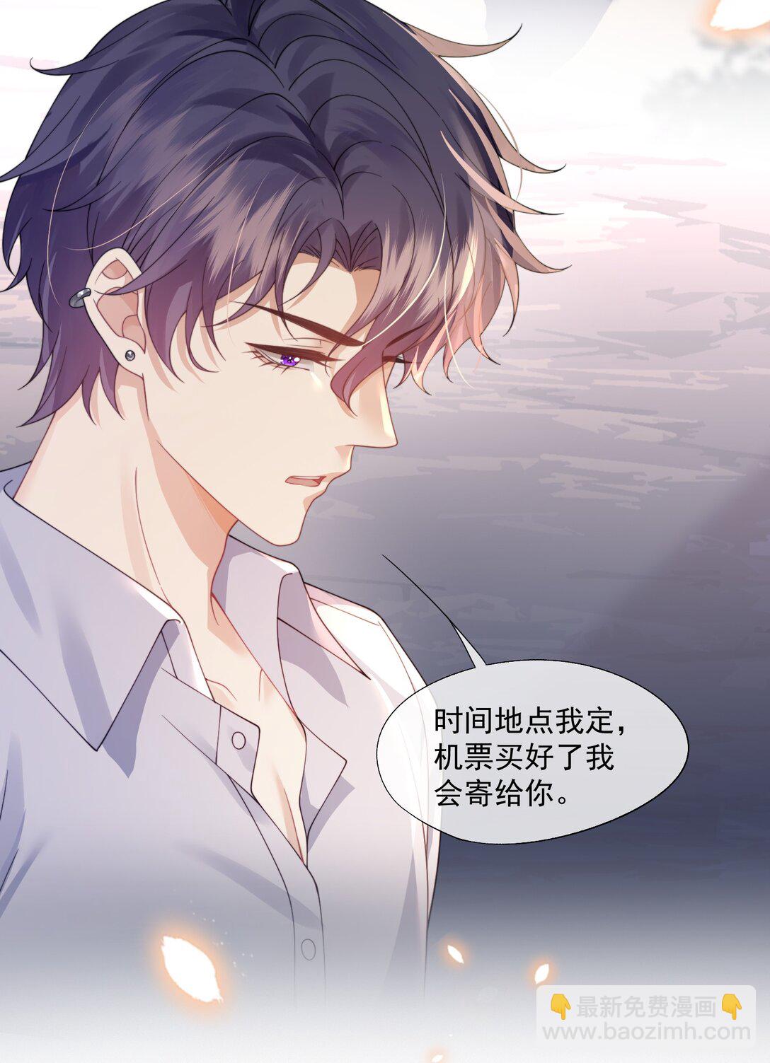 第46话 我还欠你一场极光-第48话