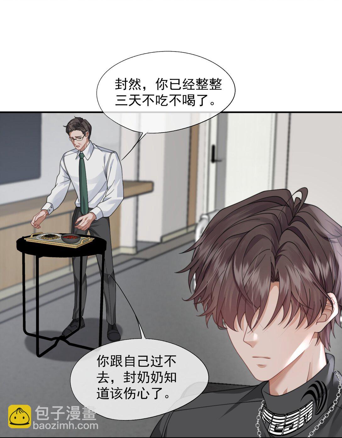 第46话 我还欠你一场极光-第48话