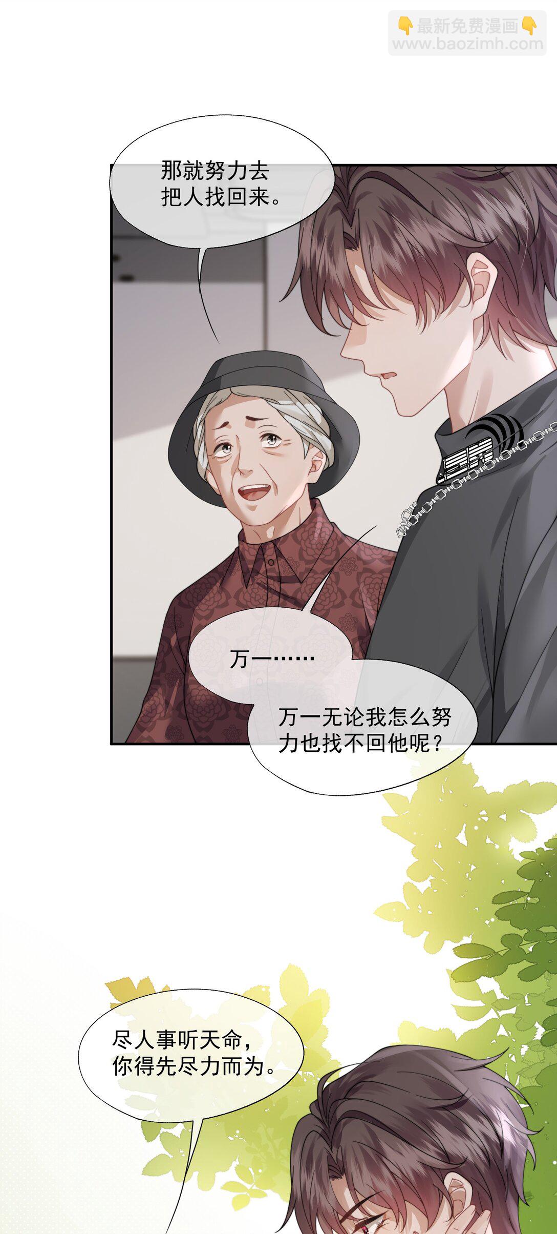 第46话 我还欠你一场极光-第48话