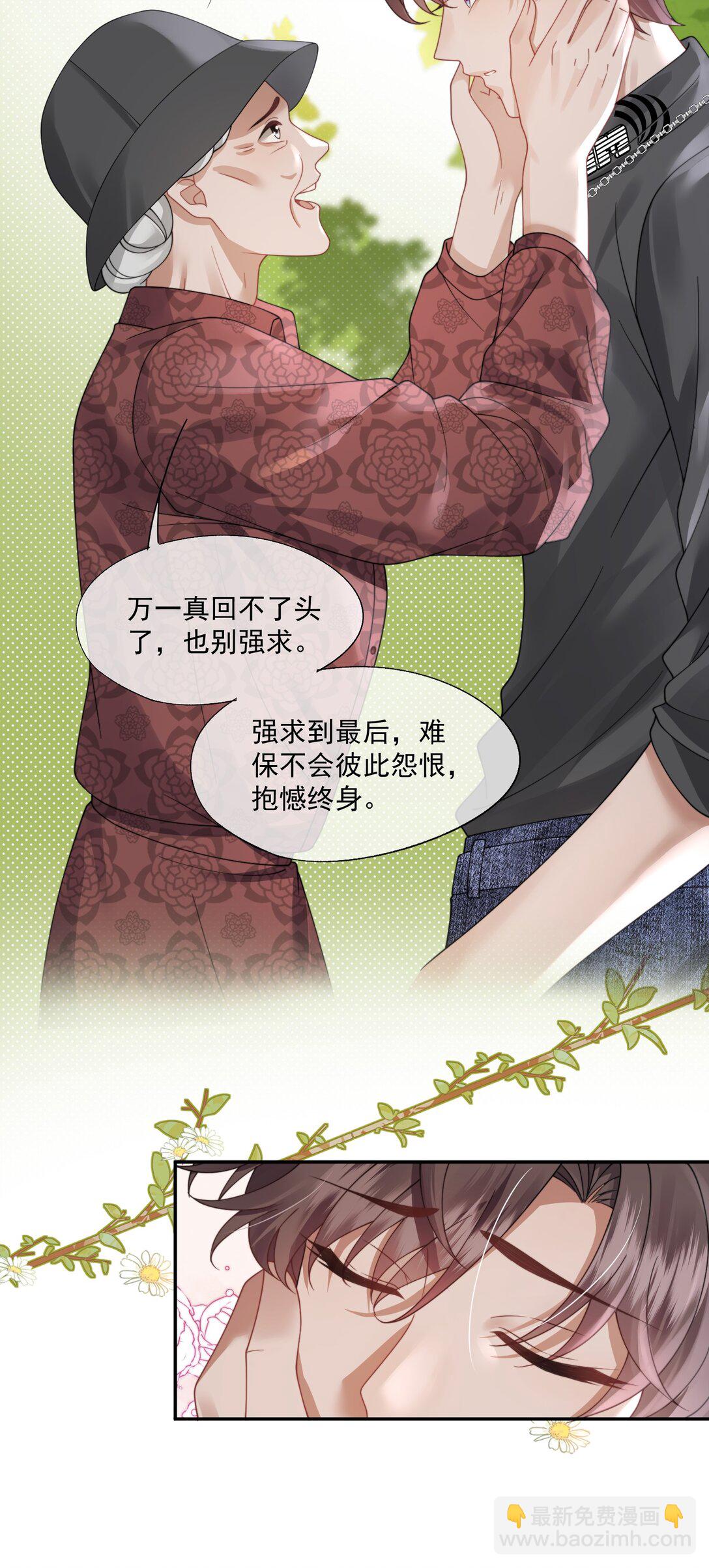 第46话 我还欠你一场极光-第48话