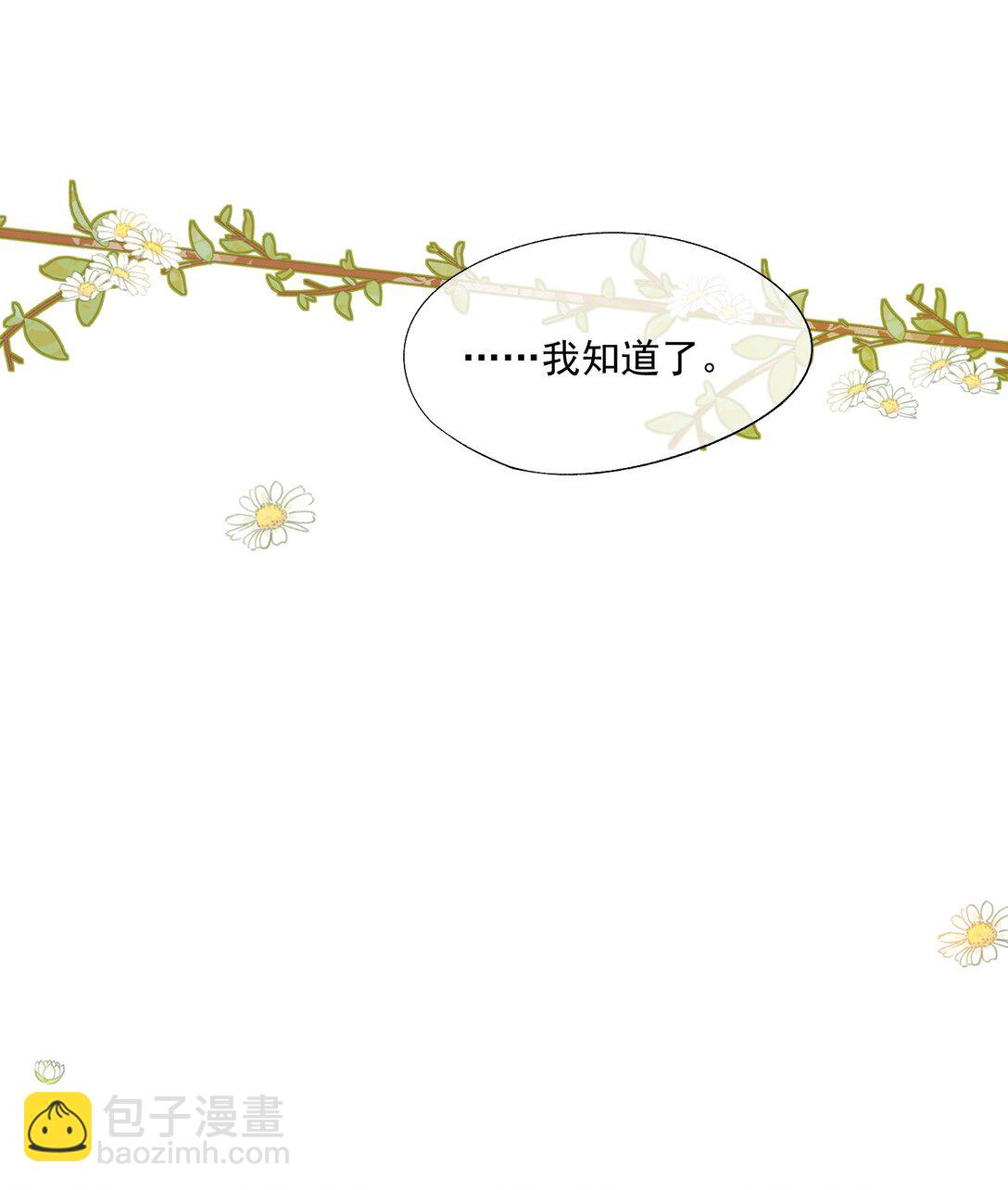 第46话 我还欠你一场极光-第48话