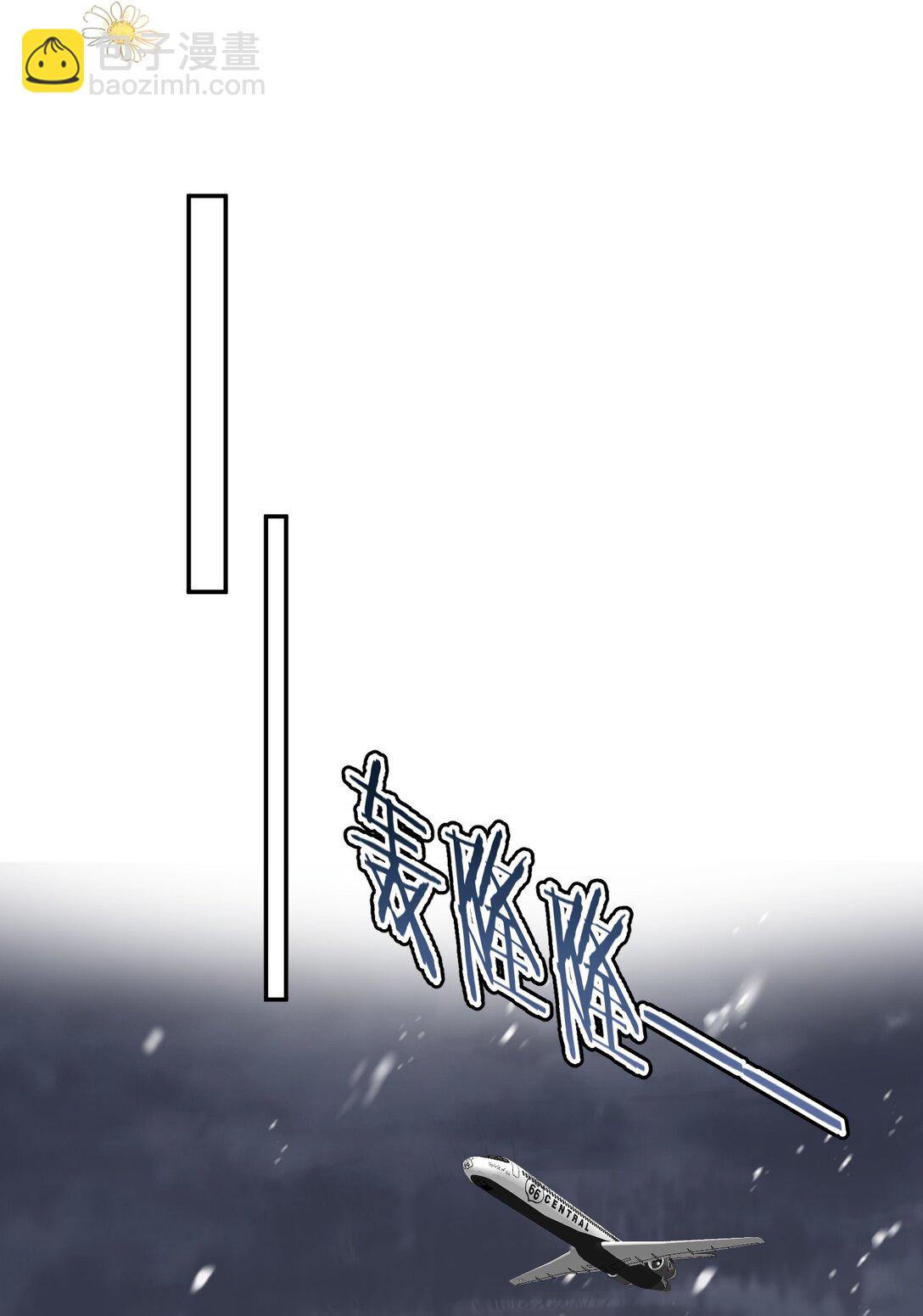 第46话 我还欠你一场极光-第48话