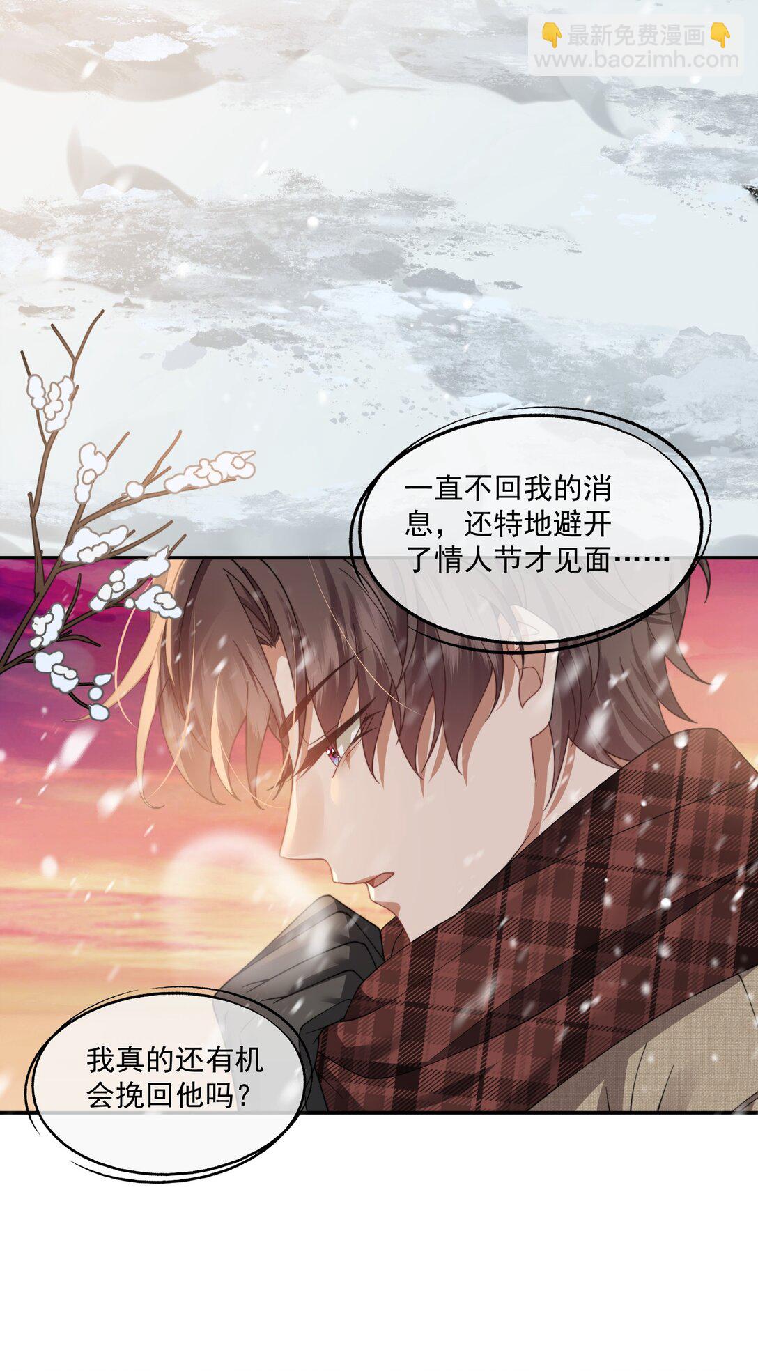 第46话 我还欠你一场极光-第48话