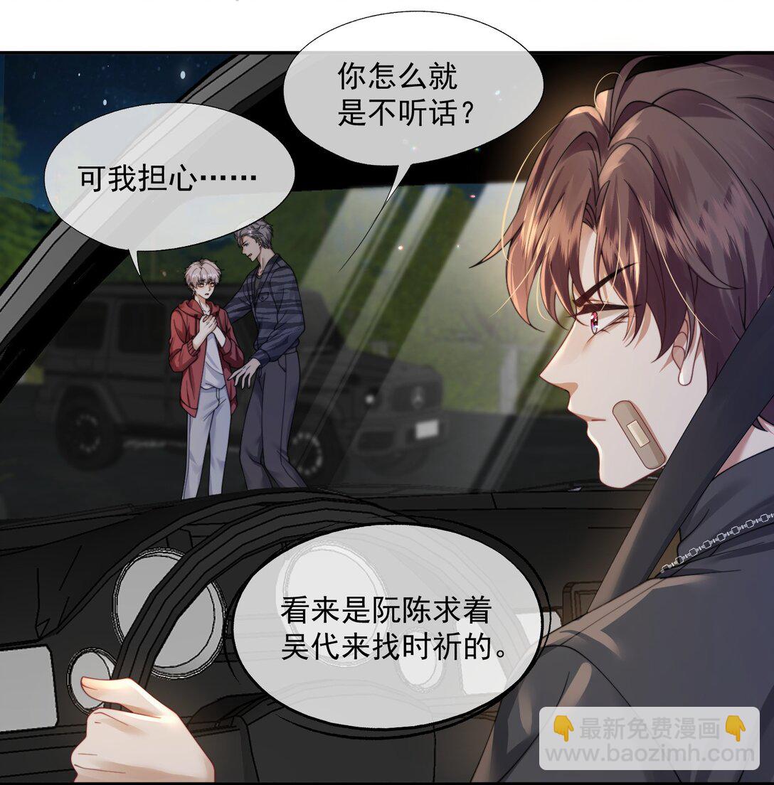 第46话 我还欠你一场极光-第48话