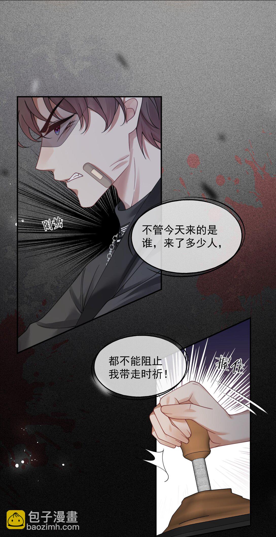 第46话 我还欠你一场极光-第48话