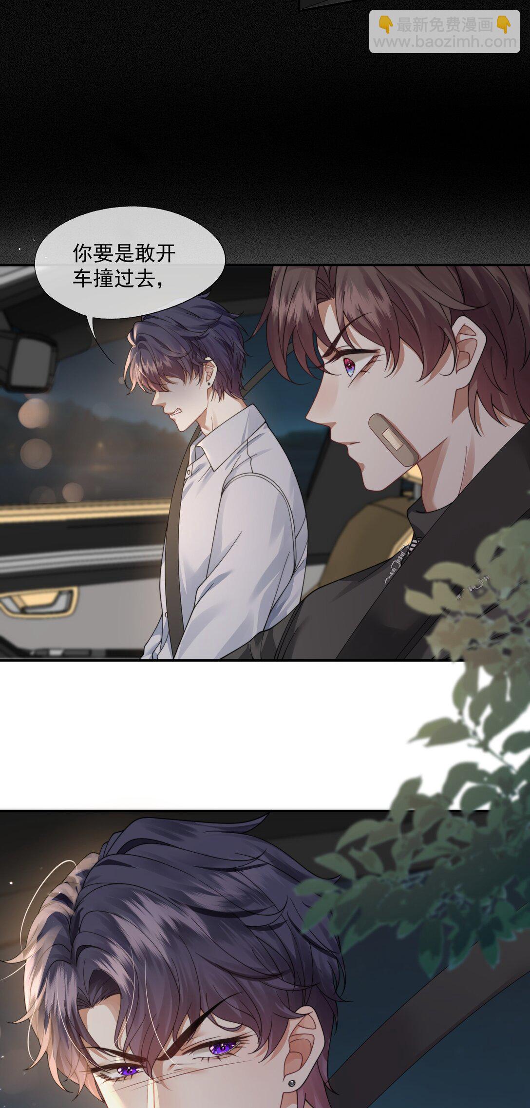 第46话 我还欠你一场极光-第48话