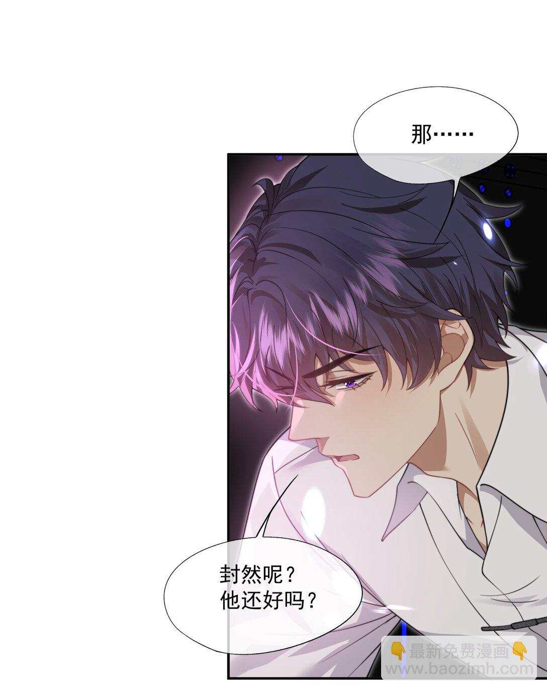 第48话 难道是他来找我了？-第50话